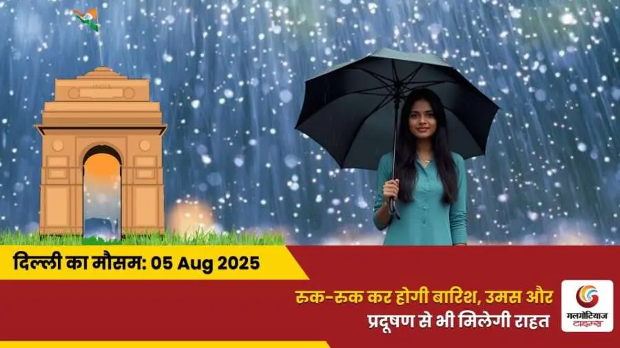 Delhi Mai Aaj Ka Mausam 5 August 2025