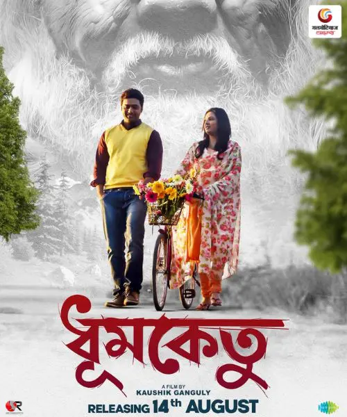 Dhumketu new movie release this week