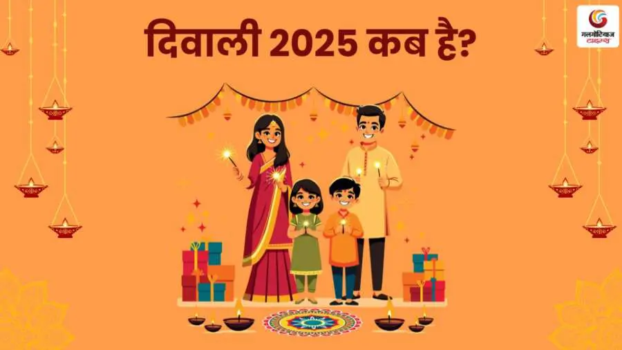 Diwali 2025 know its importance auspicious time, method of worship Diwali 2025 know its importance auspicious time, method of worship