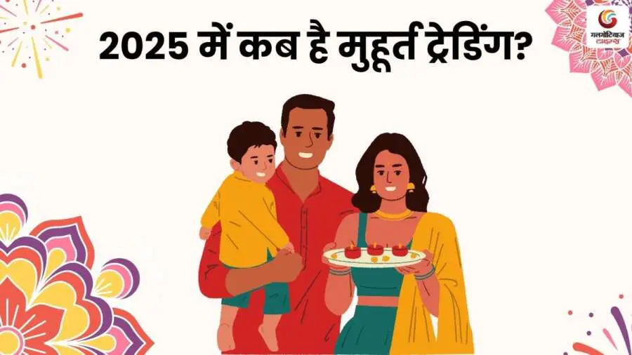 Diwali 2025 know its importance auspicious time, method of worship Diwali 2025 know its importance auspicious time, method of worship
