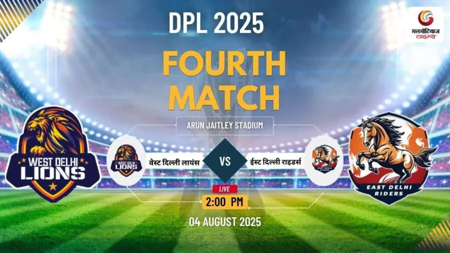 EDR vs WDL DPL 2025 Fourth Match