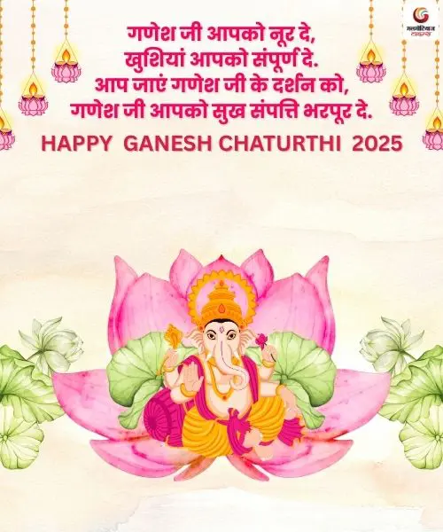 Ganesh Chaturthi 2025 Carousel Wishes & Message share on whatsapp instagram facebook Ganesh Chaturthi 2025 Carousel Wishes & Message share on whatsapp instagram facebook