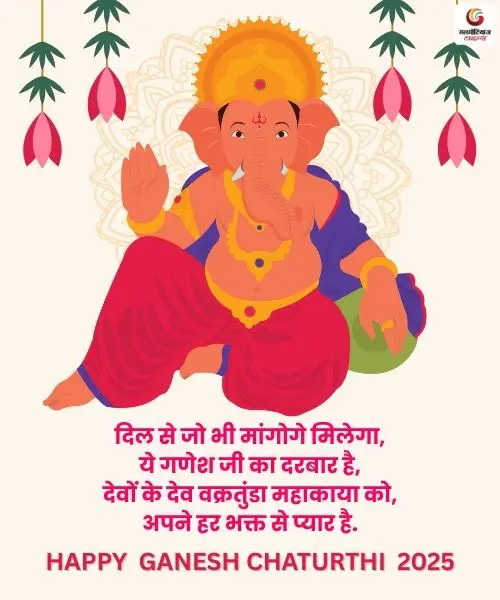 Ganesh Chaturthi 2025 Carousel Wishes & Message share on whatsapp instagram facebook Ganesh Chaturthi 2025 Carousel Wishes & Message share on whatsapp instagram facebook