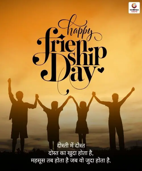 Happy Friendship Day wishes instagram whatsapp facebook download share Happy Friendship Day wishes instagram whatsapp facebook download share