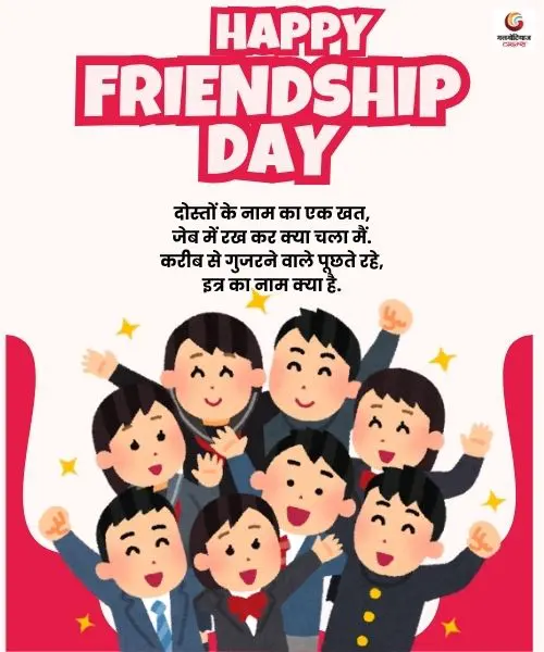Happy Friendship Day wishes instagram whatsapp facebook download share Happy Friendship Day wishes instagram whatsapp facebook download share
