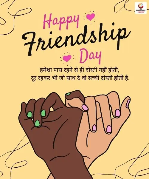 Happy Friendship Day wishes instagram whatsapp facebook download share Happy Friendship Day wishes instagram whatsapp facebook download share