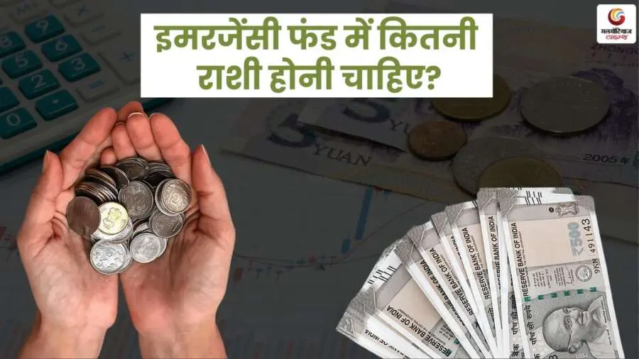 How Can 5 easy ways to create an emergency fund