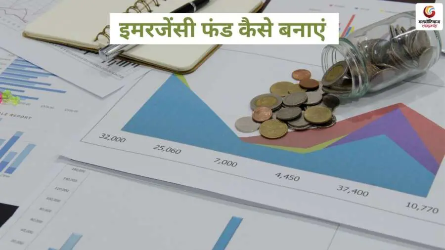 How to create an emergency fund