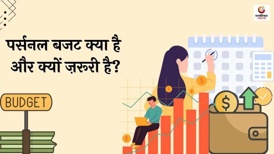 How to Create a Personal Budget with Budget Rules and an Emergency Fund How to Create a Personal Budget with Budget Rules and an Emergency Fund