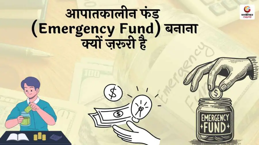 How to Create a Personal Budget with Budget Rules and an Emergency Fund How to Create a Personal Budget with Budget Rules and an Emergency Fund