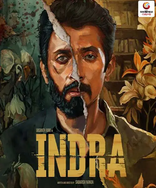 Paradha new movie release this week