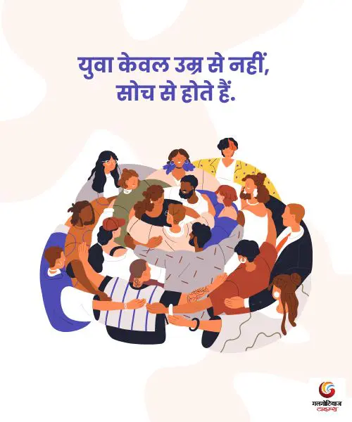 International Youth Day 2025 Carousel Image Wishes & Message share on whatsapp instagram facebook International Youth Day 2025 Carousel Image Wishes & Message share on whatsapp instagram facebook