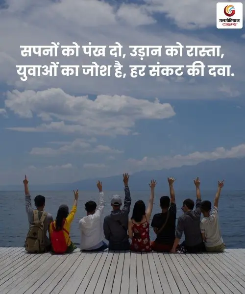 International Youth Day 2025 Carousel Image Wishes & Message share on whatsapp instagram facebook International Youth Day 2025 Carousel Image Wishes & Message share on whatsapp instagram facebook