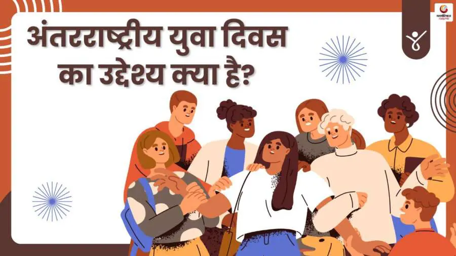 International Youth Day 2025 Quotes, Wishes & Message share on whatsapp instagram facebook International Youth Day 2025 Quotes, Wishes & Message share on whatsapp instagram facebook