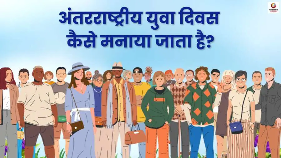 International Youth Day 2025 Quotes, Wishes & Message share on whatsapp instagram facebook International Youth Day 2025 Quotes, Wishes & Message share on whatsapp instagram facebook