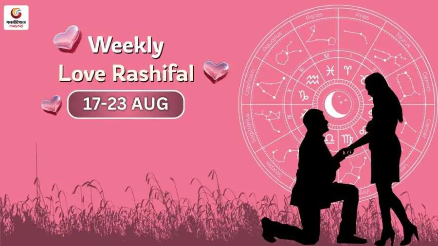 Iss Saptah Ka Love Rashifal 17-23 August - Horoscope Weekly