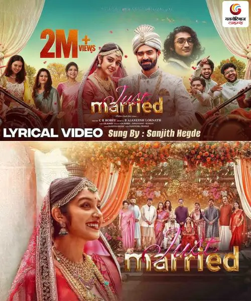 Just Married new movie release this week