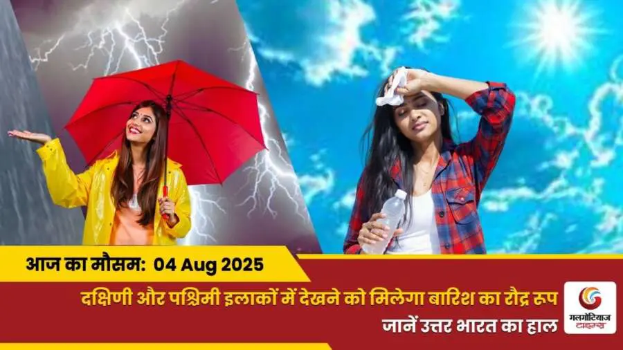 Kaisa Rahega 4 August 2025 ka Mausam Weather Update Today