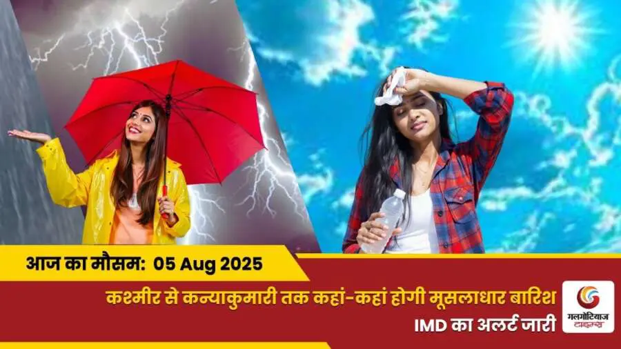 Kaisa Rahega 5 August 2025 ka Mausam Weather Update Today