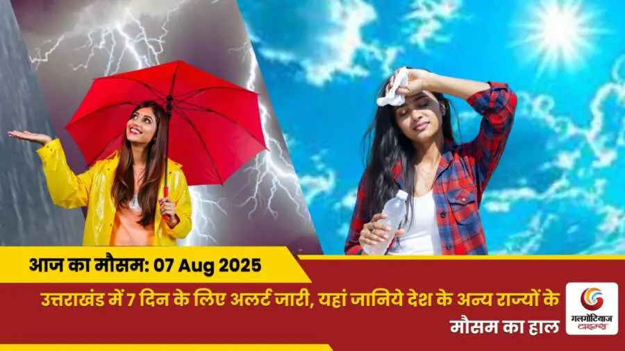 Kaisa Rahega 7 August 2025 ka Mausam Weather Update Today