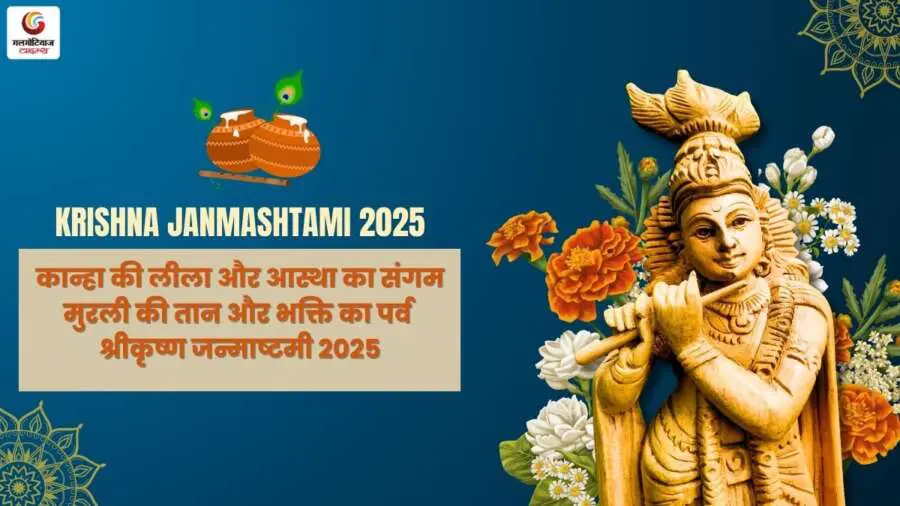 Krishna Janmashtami 2025 Quotes, Wishes & Message share on whatsapp instagram facebook