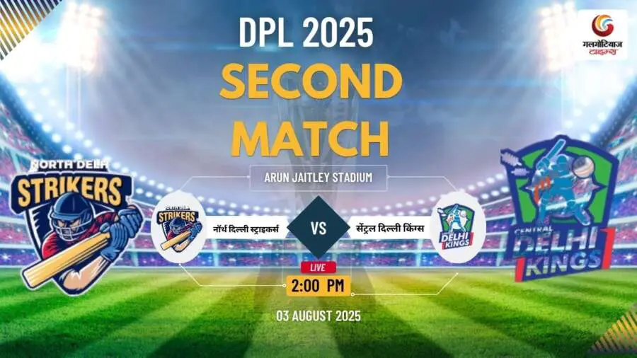 NDS vs CDK DPL 2025 2sd Match