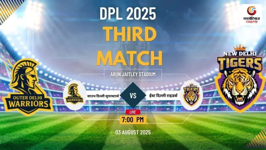 ODW vs NDT DPL 2025 3rd Match