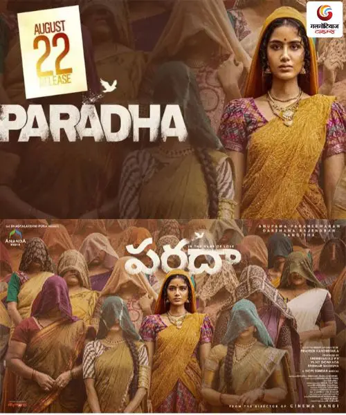 Paradha new movie release this week