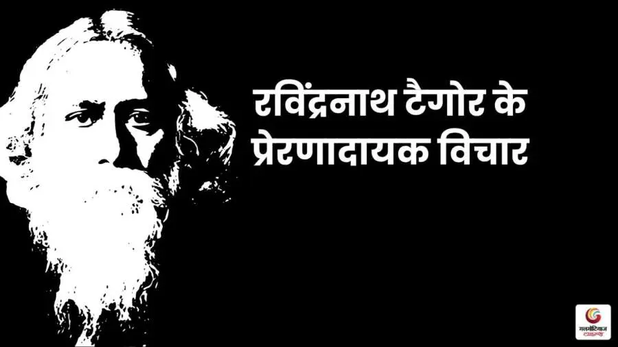 Precious thoughts and inspirational quotes from great personalities