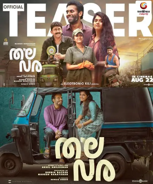 Thalavara new movie release this week