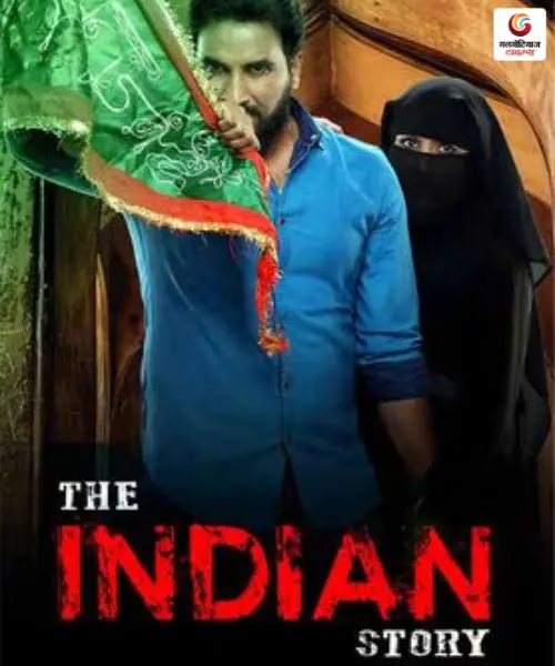 The India Story new movie release this week