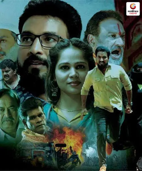 The India Story new movie release this week