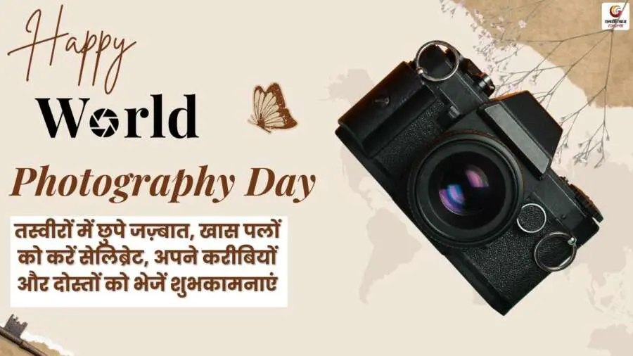 World Photography Day 2025 Quotes, Wishes & Message share on whatsapp instagram facebook