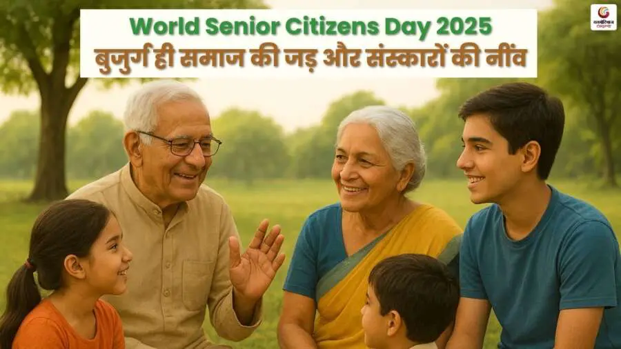 World Senior Citizens Day 2025 Quotes, Wishes & Message share on whatsapp instagram facebook