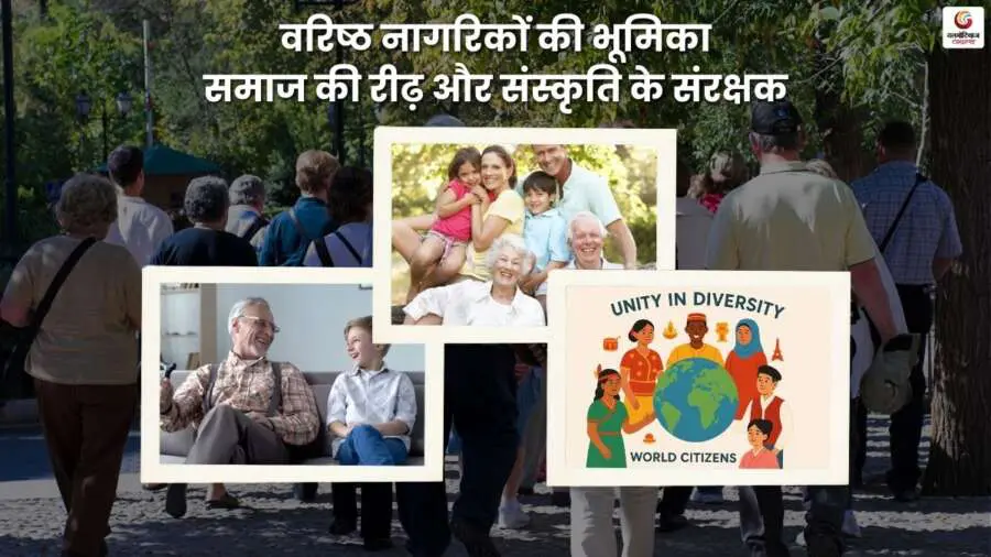 World Senior Citizens Day 2025 Quotes, Wishes & Message share on whatsapp instagram facebook