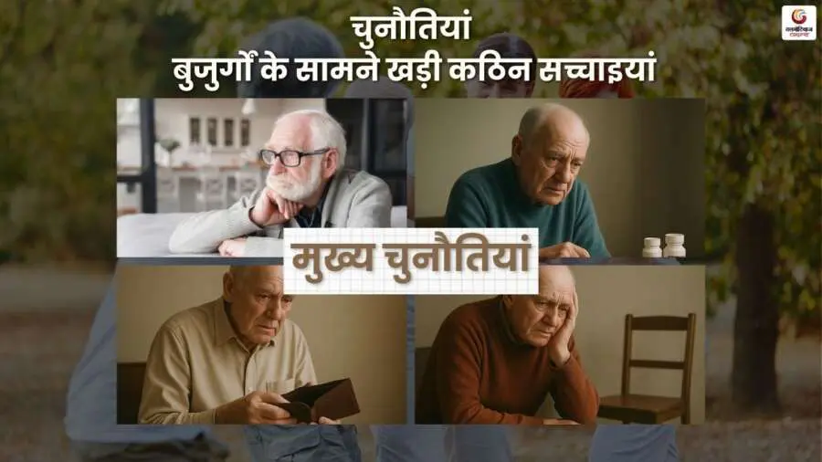 World Senior Citizens Day 2025 Quotes, Wishes & Message share on whatsapp instagram facebook