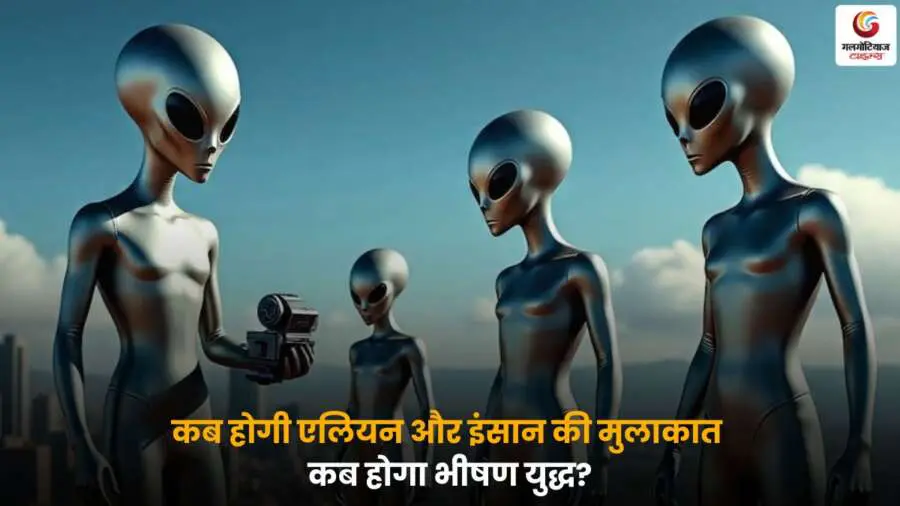 alien earth: कब होगी एलियन और इंसान की मुलाकात? कब होगा भीषण युद्ध? पढ़िये स्टोरी और जान लीजिये सारे रहस्य