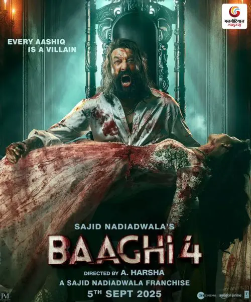 baaghi 4 new movie release this week