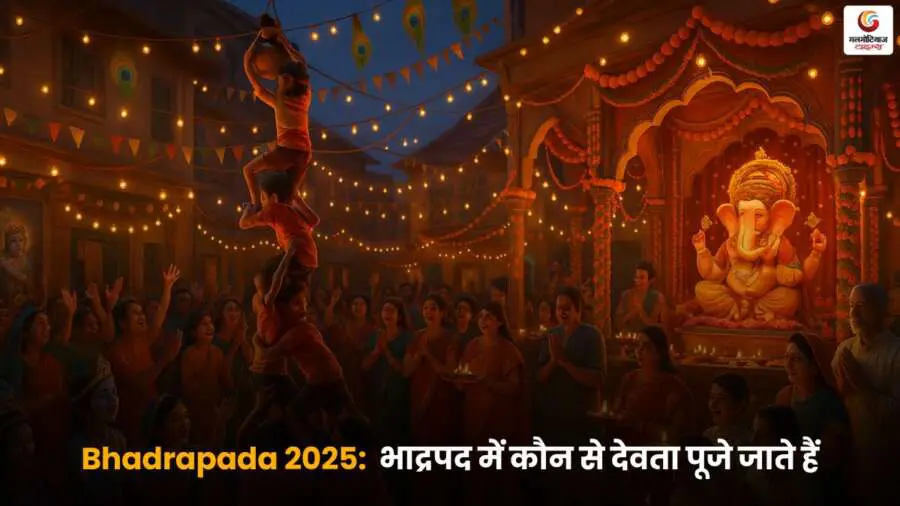 Bhadrapada 2025 में पूजे जाने वाले देवता – भगवान गणेश, श्रीकृष्ण और ऋषियों की पूजा की तस्वीर.