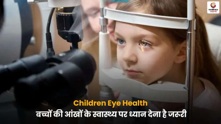 Children Eye Health – बच्चा आंखों की जांच कराते हुए और स्क्रीन से दूर बैठा हुआ.