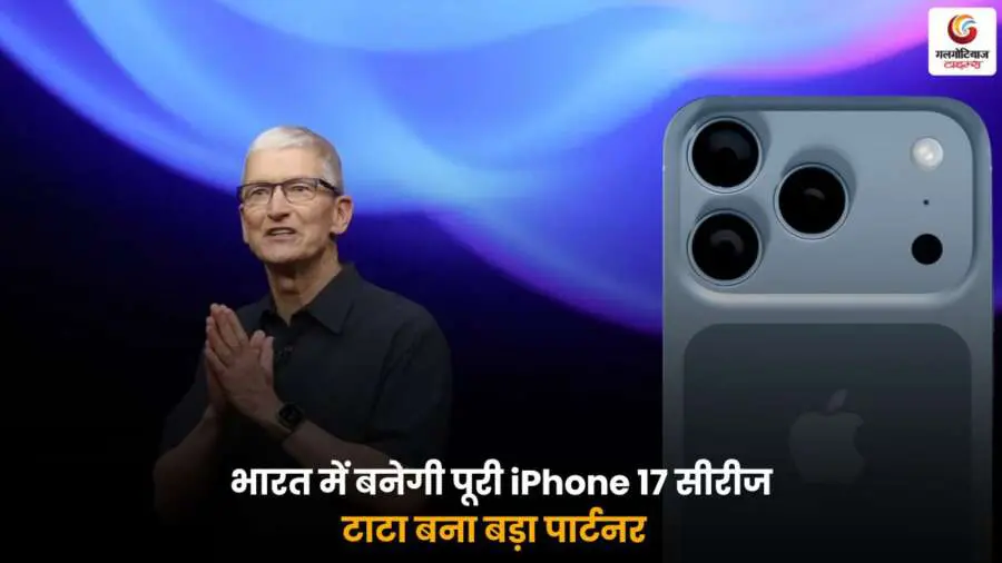 iPhone 17 India Manufacturing Tata Apple Partnership.