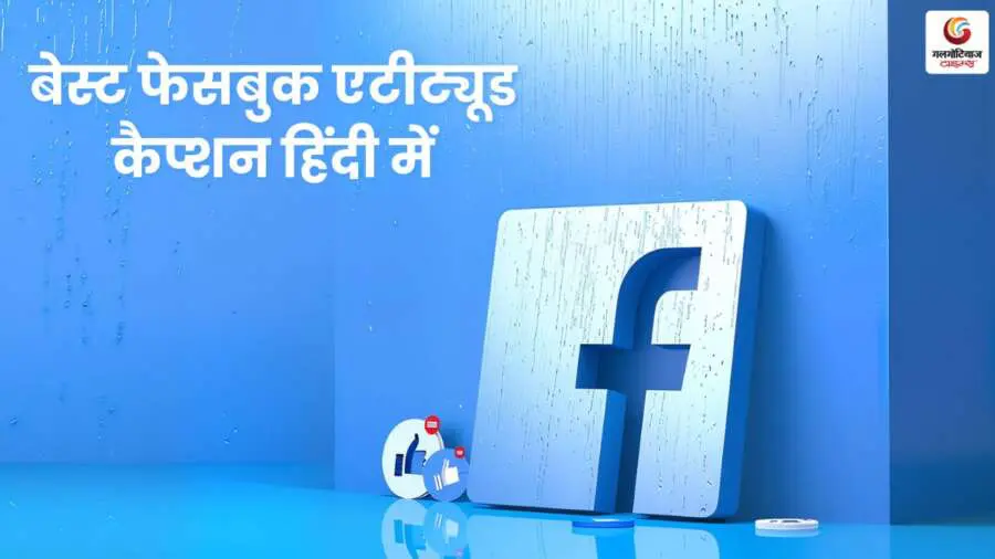love captions for facebook in hindi love captions for facebook in hindi