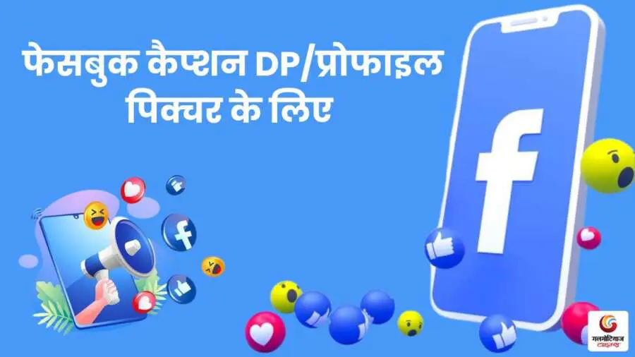 love captions for facebook in hindi love captions for facebook in hindi