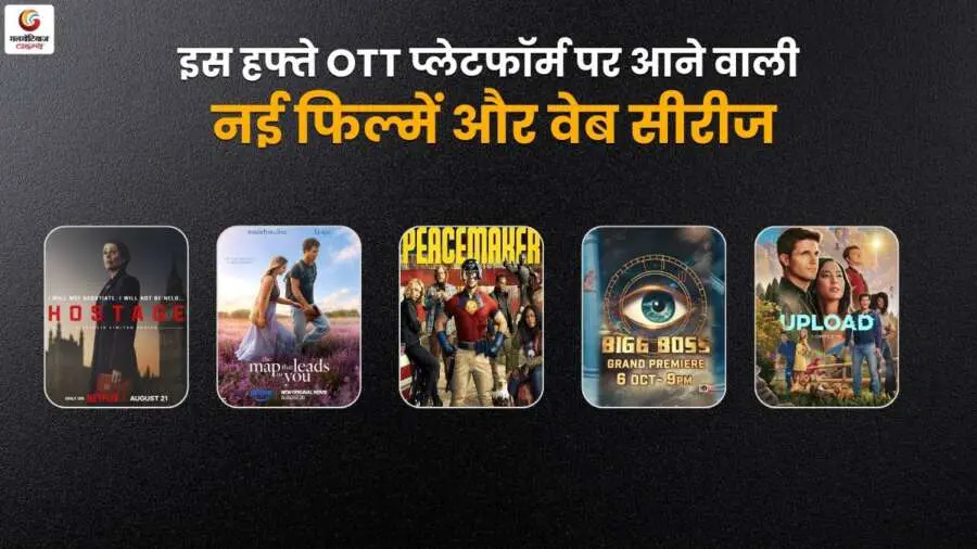new ott release in this week