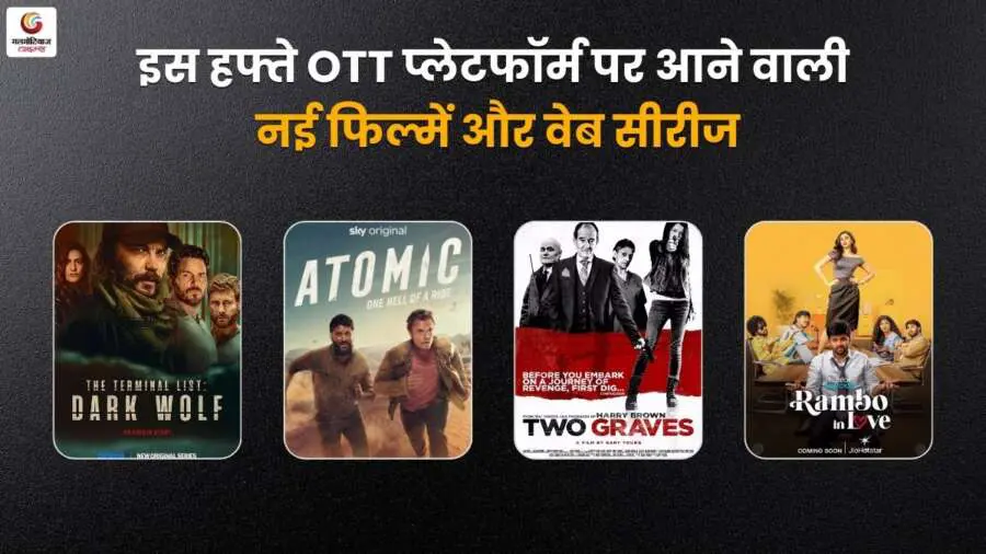 new ott release this week