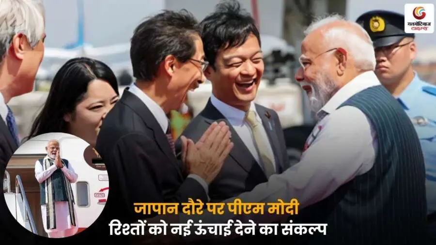 PM Modi Japan Visit 2025 – पीएम मोदी जापान में सांसदों और बिजनेस लीडर्स से मुलाकात करते हुए.