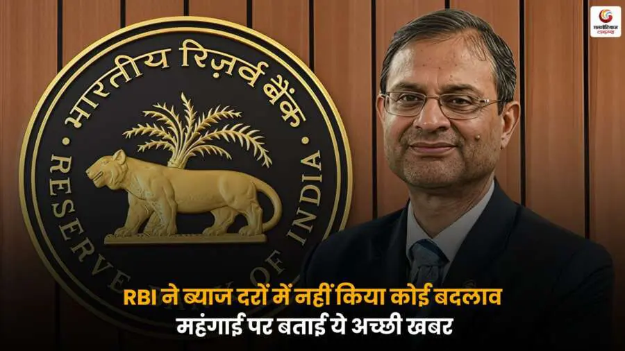 RBI Governor during MPC meet announcement 2025.