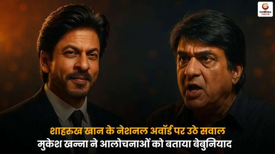 Shah Rukh Khan National Award Controversy – मुकेश खन्ना मीडिया से बात करते हुए.