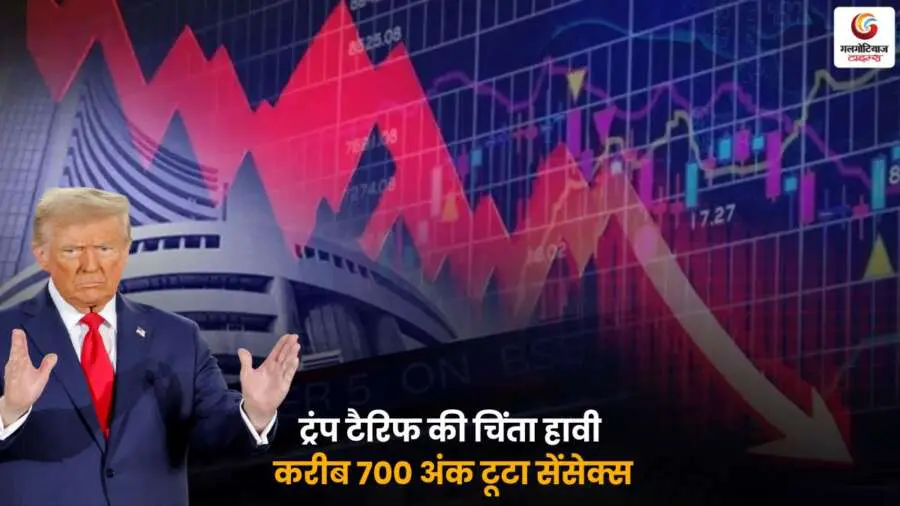 Share Market Today Sensex down 700 points due to Trump tariff concerns.