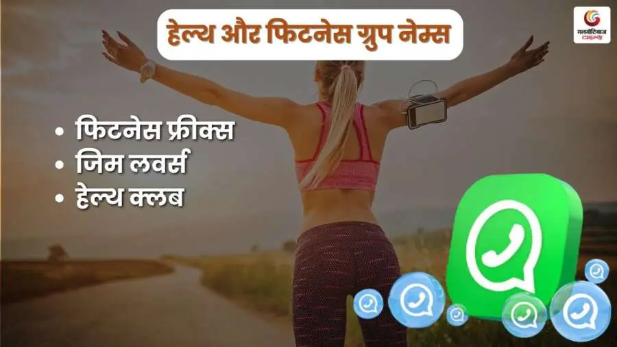 whatsapp group name in hindi